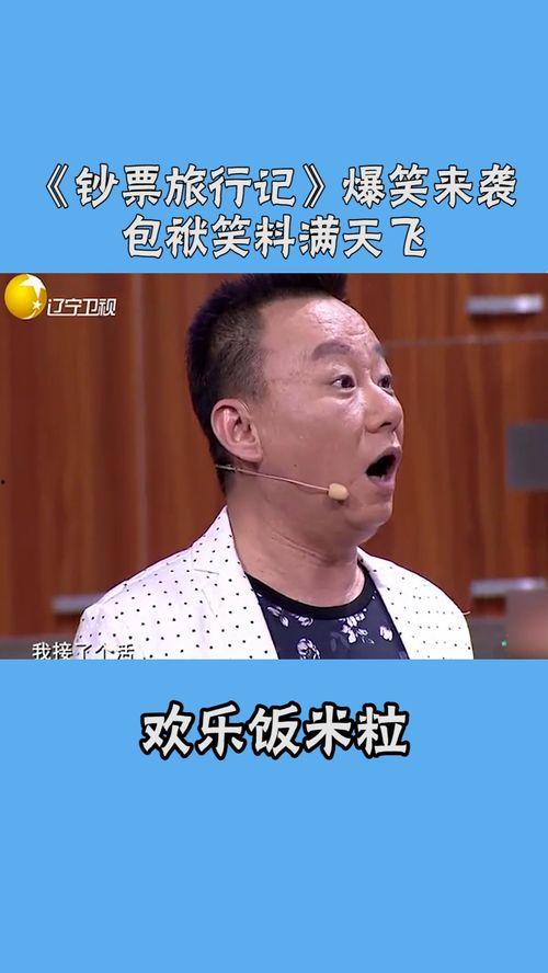 搞笑热门小品,盘点年度搞笑热门小品