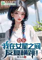 娱乐吃瓜小菠萝小说,揭秘娱乐圈背后的秘密与八卦